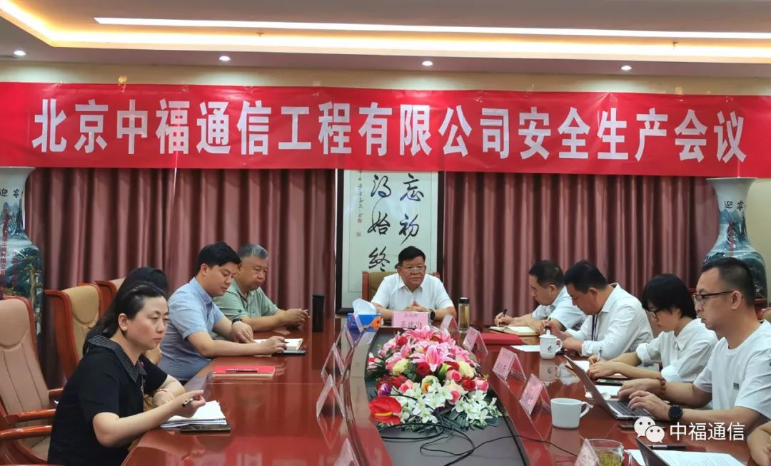 �����и�ͨ�Ź������޹�˾�e��2023��Ȱ�ȫ���a���}���h