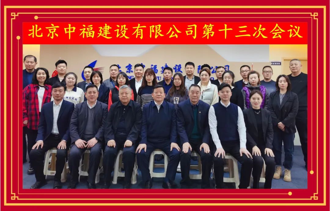 �����и����O(sh��)���޹�˾��ʮ���ι�����(hu��)�h�ھ�������_��